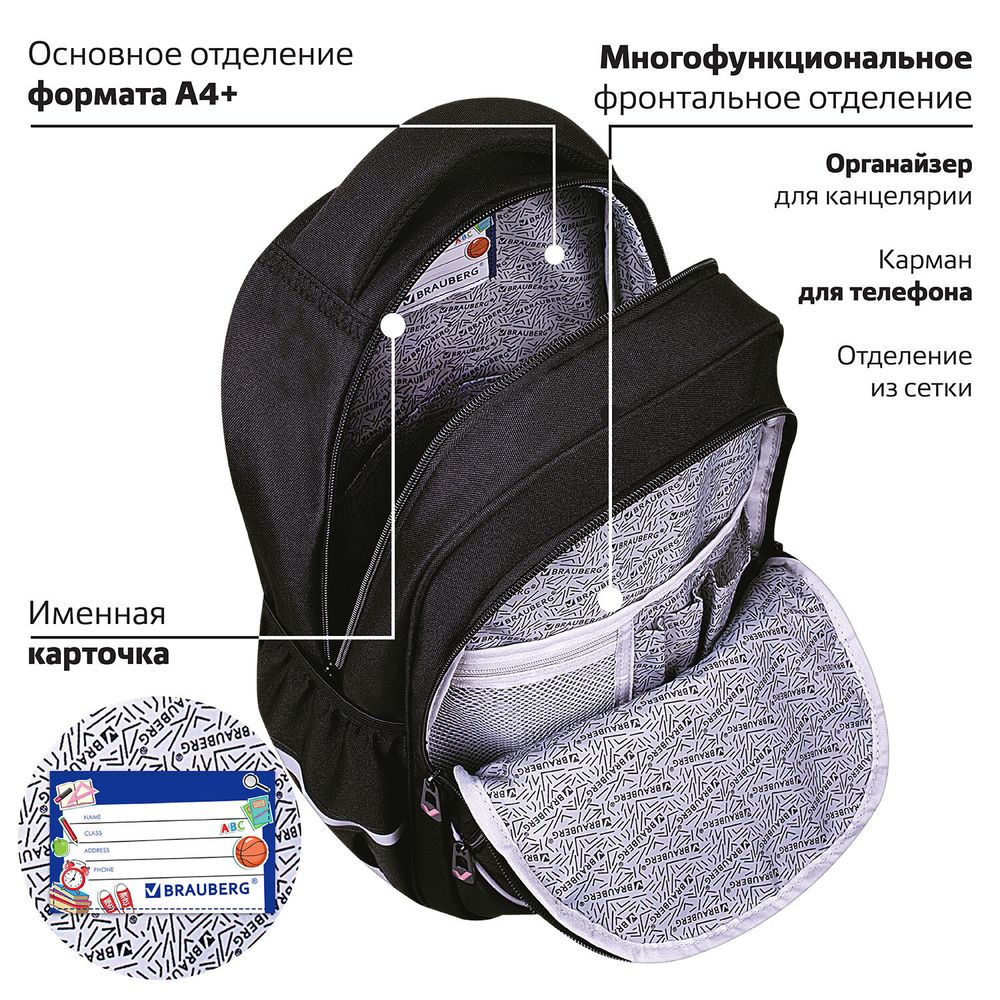 Рюкзак BRAUBERG MOTION, 2 отделения, 3 кармана, "Cat tower", 41х28х17 см