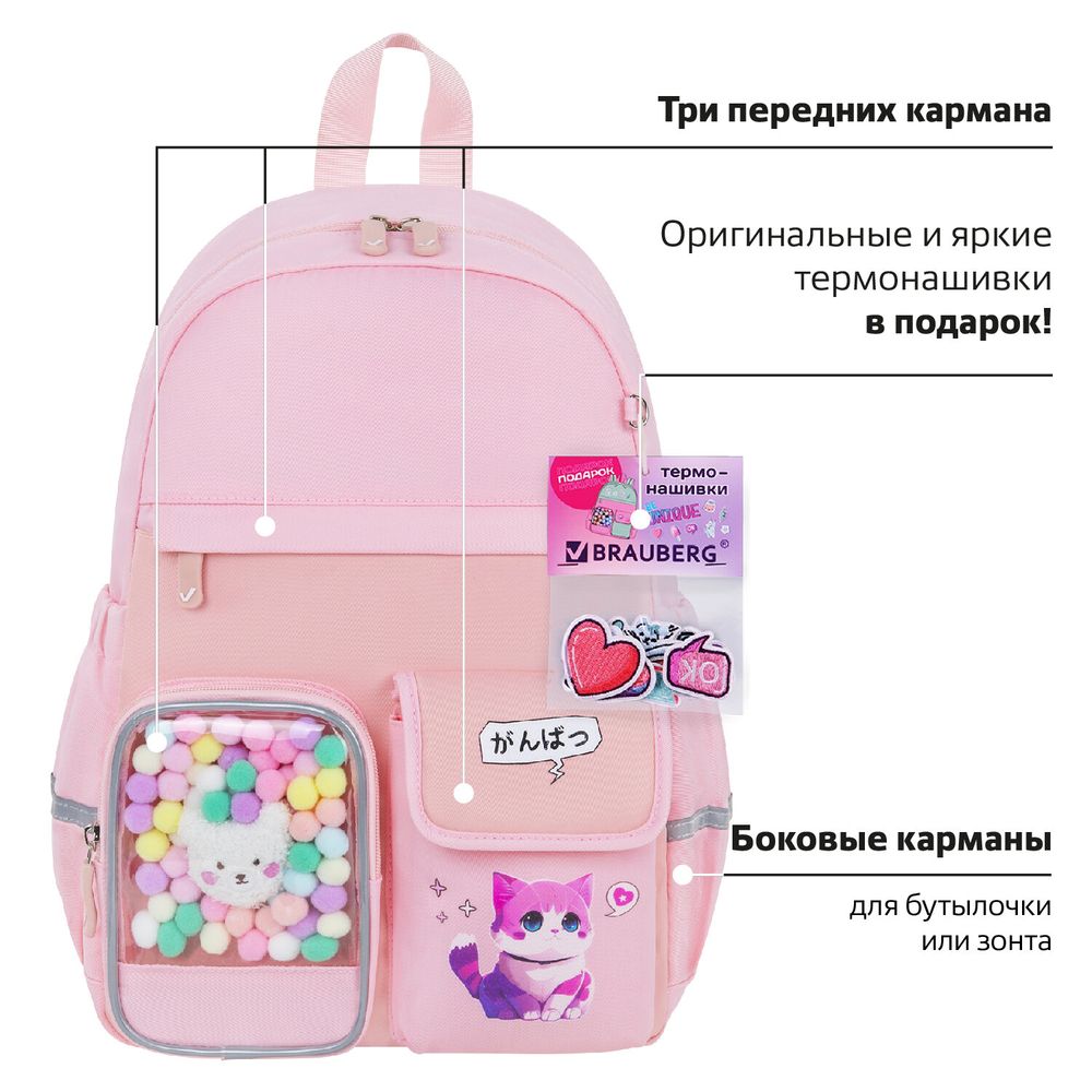 Рюкзак BRAUBERG PASTEL с термонашивками в комплекте, "Anime kitten", персиковый, 40х29х14 см