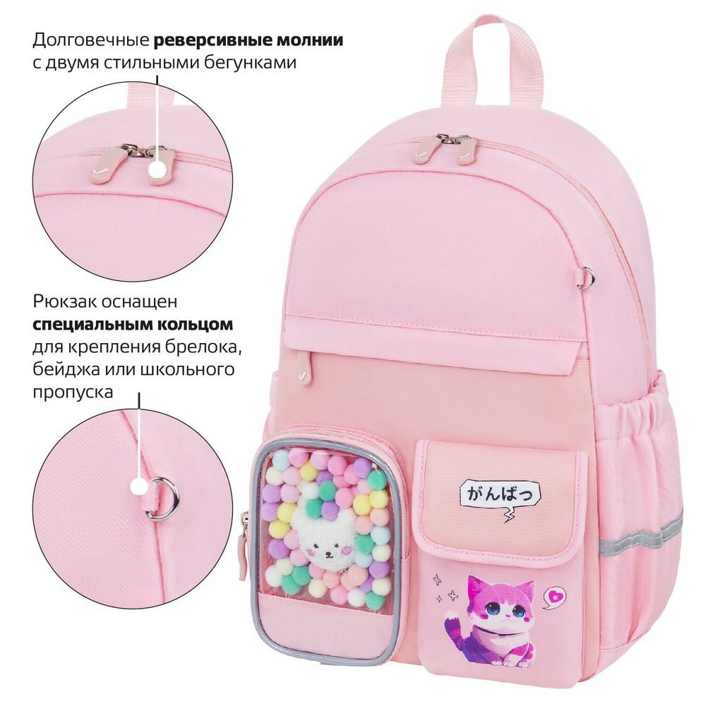 Рюкзак BRAUBERG PASTEL с термонашивками в комплекте, "Anime kitten", персиковый, 40х29х14 см