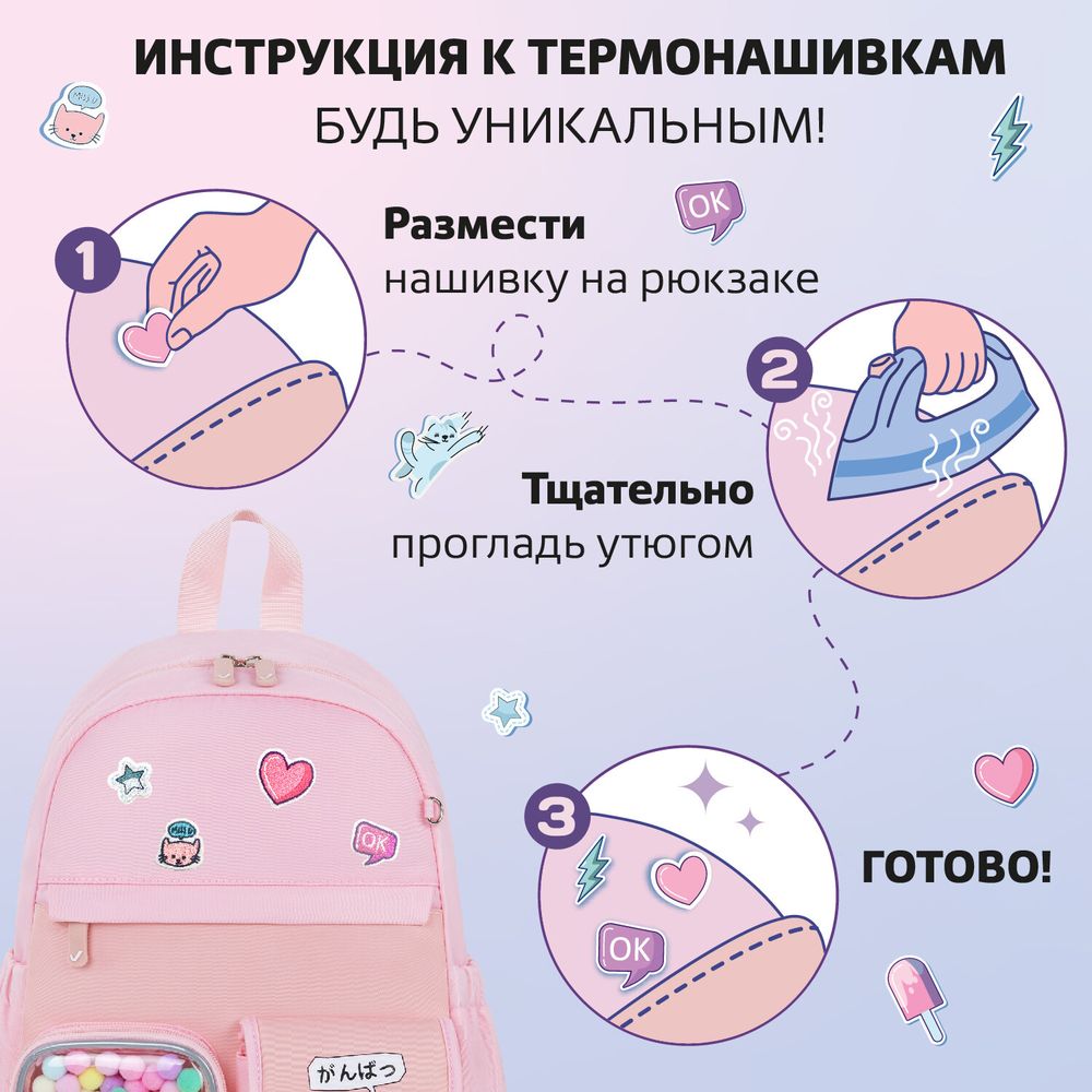 Рюкзак BRAUBERG PASTEL с термонашивками в комплекте, "Anime kitten", персиковый, 40х29х14 см