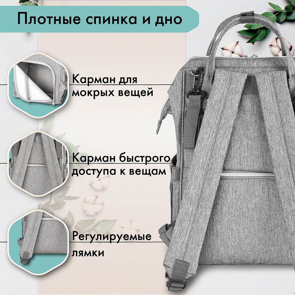Рюкзак для мамы BRAUBERG MOMMY с ковриком, крепления на коляску, термокарманы, серый, 40x26x17 см