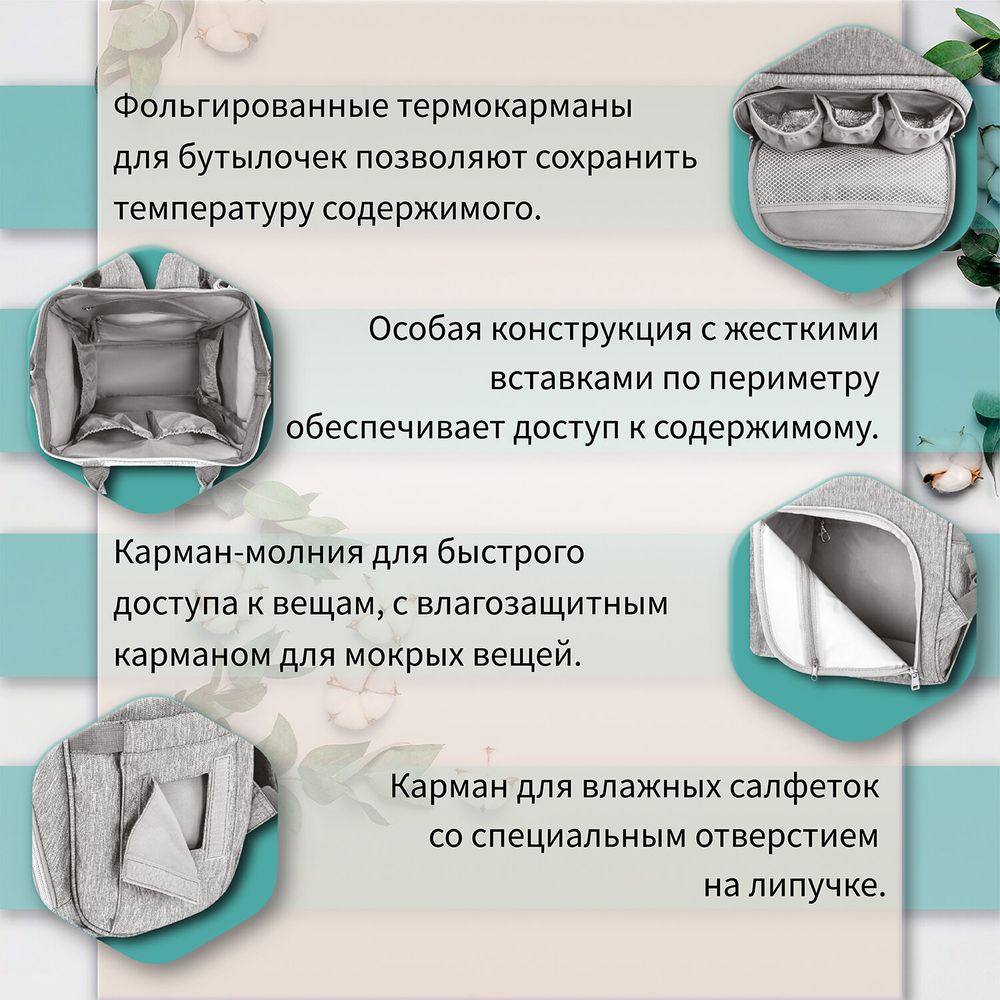 Рюкзак для мамы BRAUBERG MOMMY с ковриком, крепления на коляску, термокарманы, серый, 40x26x17 см