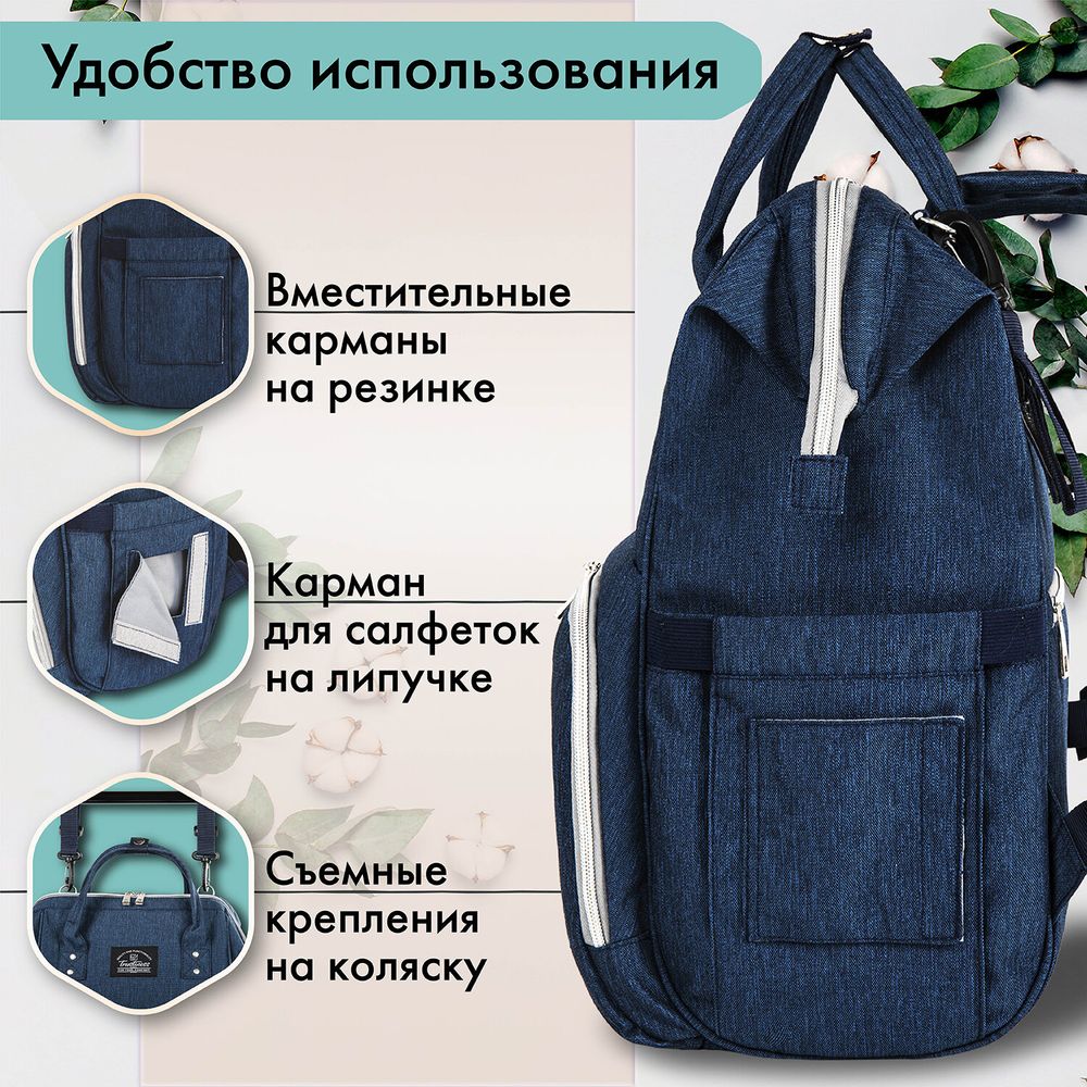 Рюкзак для мамы BRAUBERG MOMMY с ковриком, крепления на коляску, термокарманы, синий, 40x26x17 см