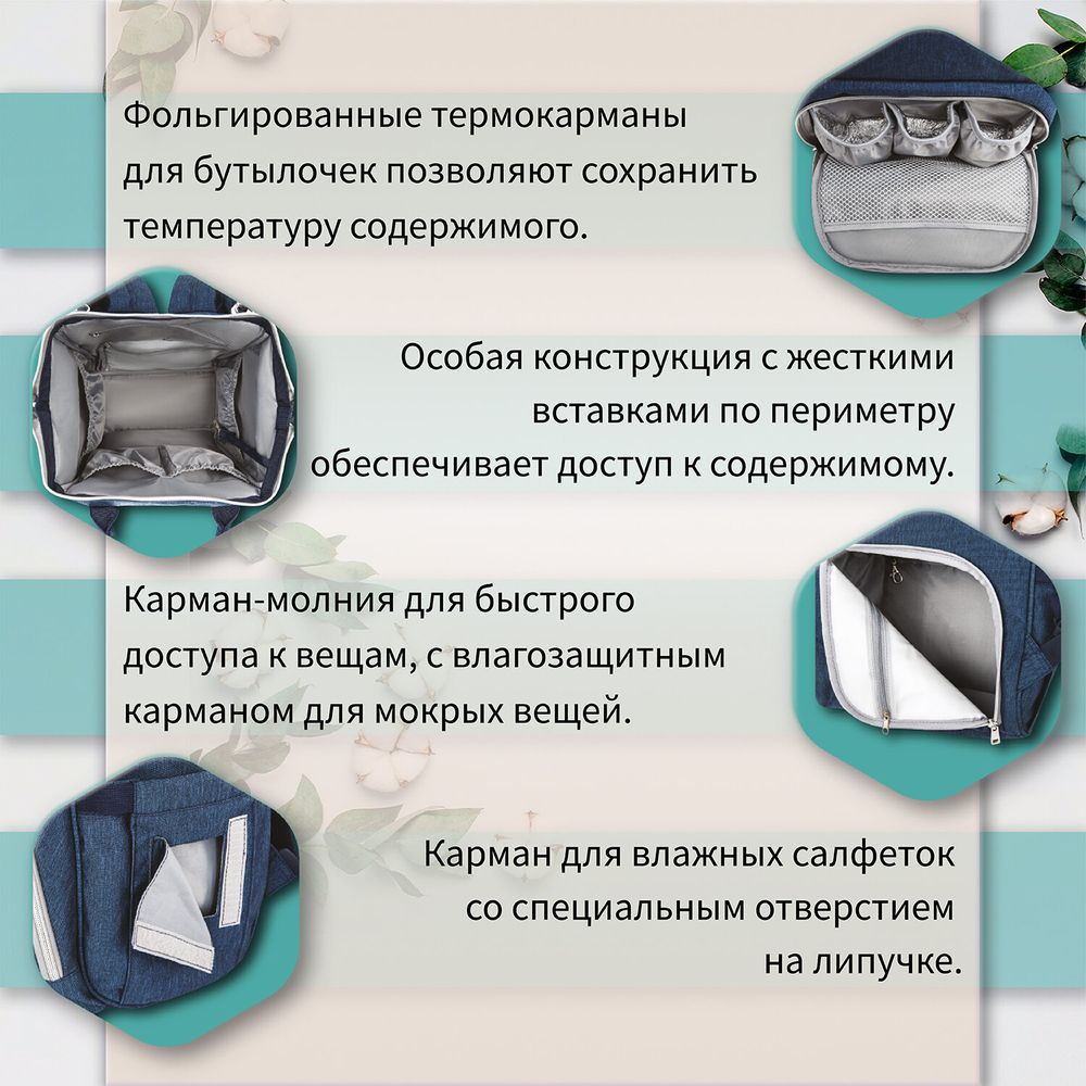 Рюкзак для мамы BRAUBERG MOMMY с ковриком, крепления на коляску, термокарманы, синий, 40x26x17 см