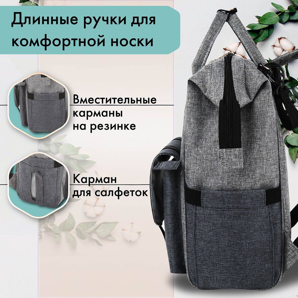 Рюкзак для мамы BRAUBERG MOMMY, крепления для коляски, термокарманы, серый, 41x24x17 см