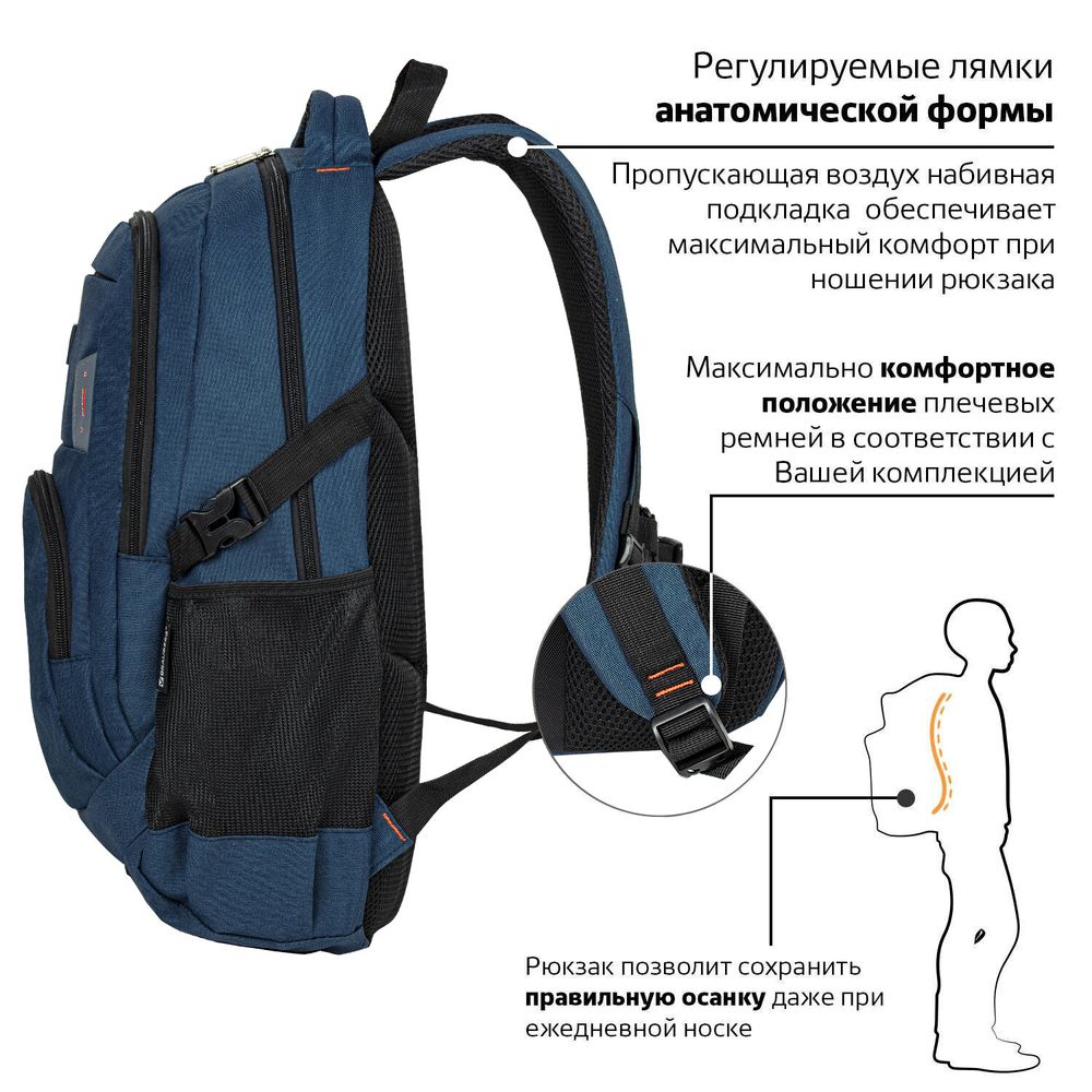 Рюкзак BRAUBERG DELTA универсальный, 2 отделения, с отделением для ноутбука, "Mercury", синий, 49х34х15 см