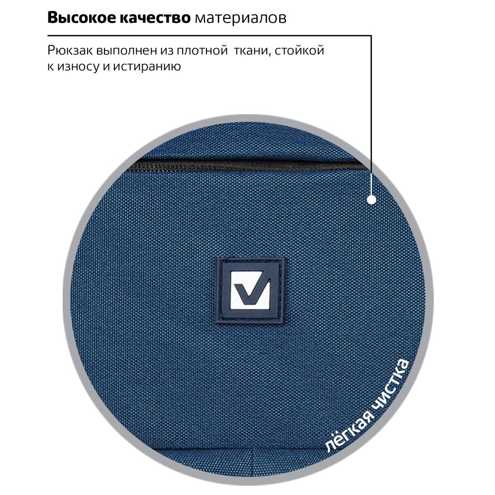 Рюкзак BRAUBERG DELTA универсальный, 2 отделения, с отделением для ноутбука, "Mercury", синий, 49х34х15 см