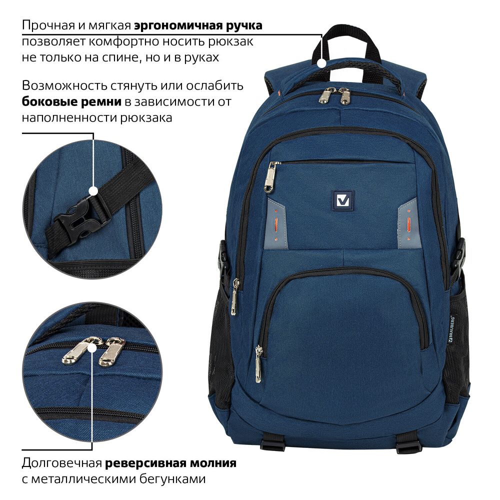 Рюкзак BRAUBERG DELTA универсальный, 2 отделения, с отделением для ноутбука, "Mercury", синий, 49х34х15 см