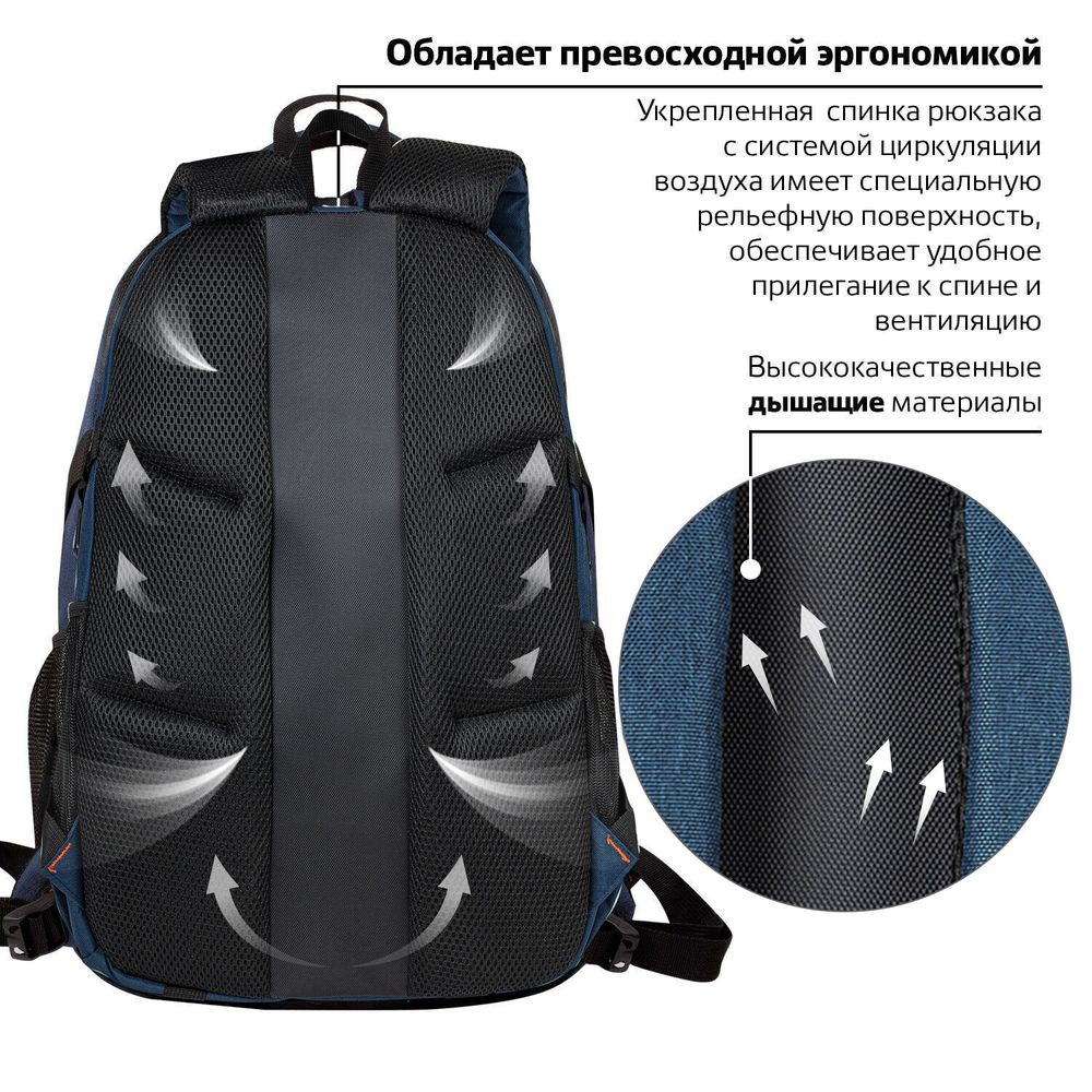 Рюкзак BRAUBERG DELTA универсальный, 2 отделения, с отделением для ноутбука, "Mercury", синий, 49х34х15 см