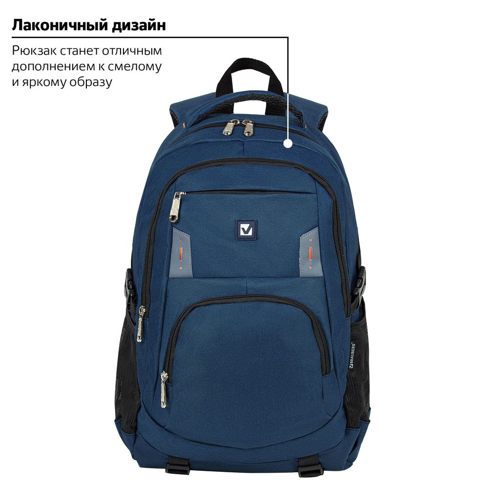 Рюкзак BRAUBERG DELTA универсальный, 2 отделения, с отделением для ноутбука, "Mercury", синий, 49х34х15 см