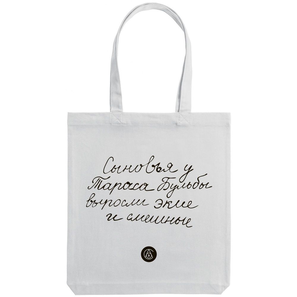 Холщовая сумка «Из школьных сочинений»