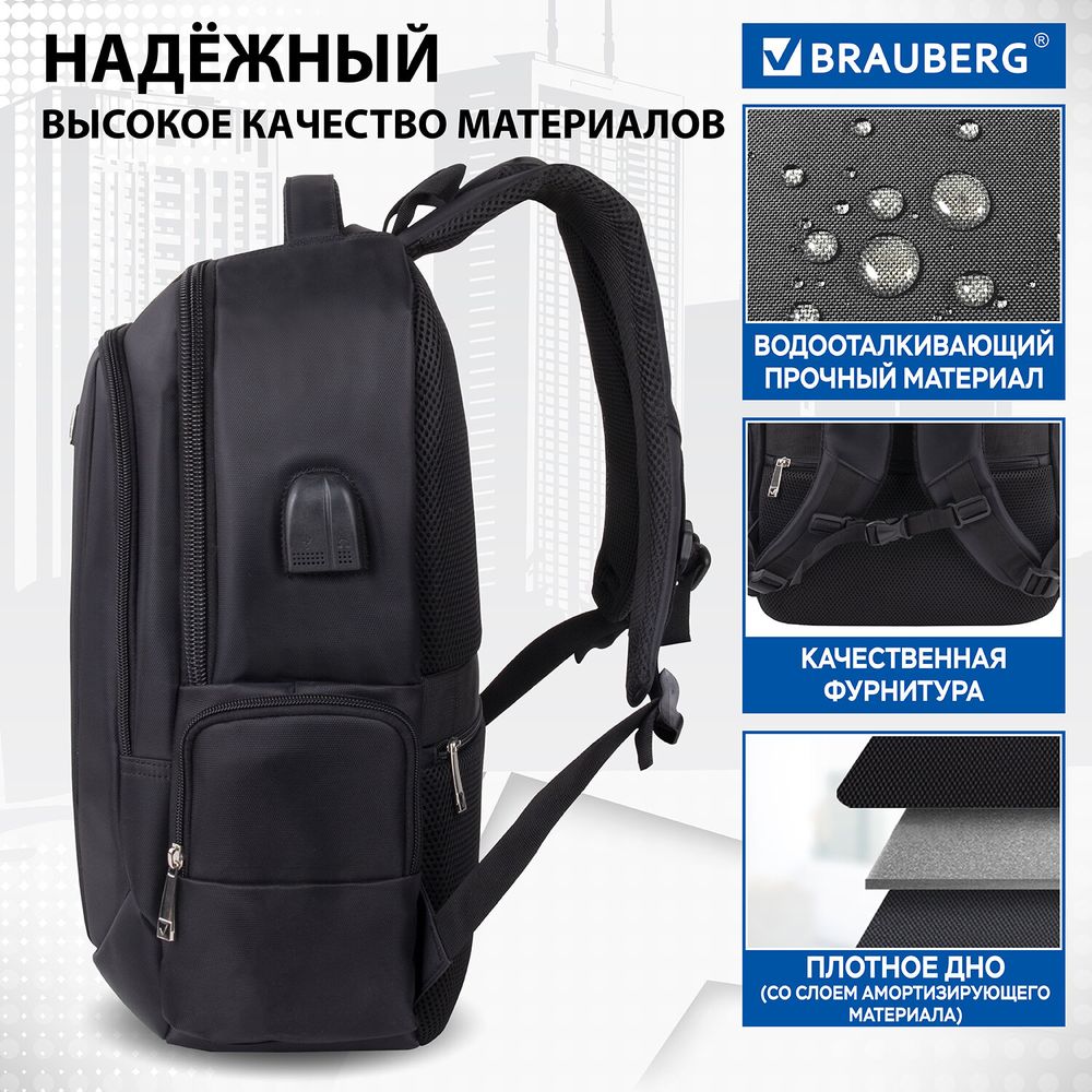 Рюкзак BRAUBERG FUNCTIONAL с отделением для ноутбука, 2 отделения, USB-порт, "Leader", 45х32х17 см