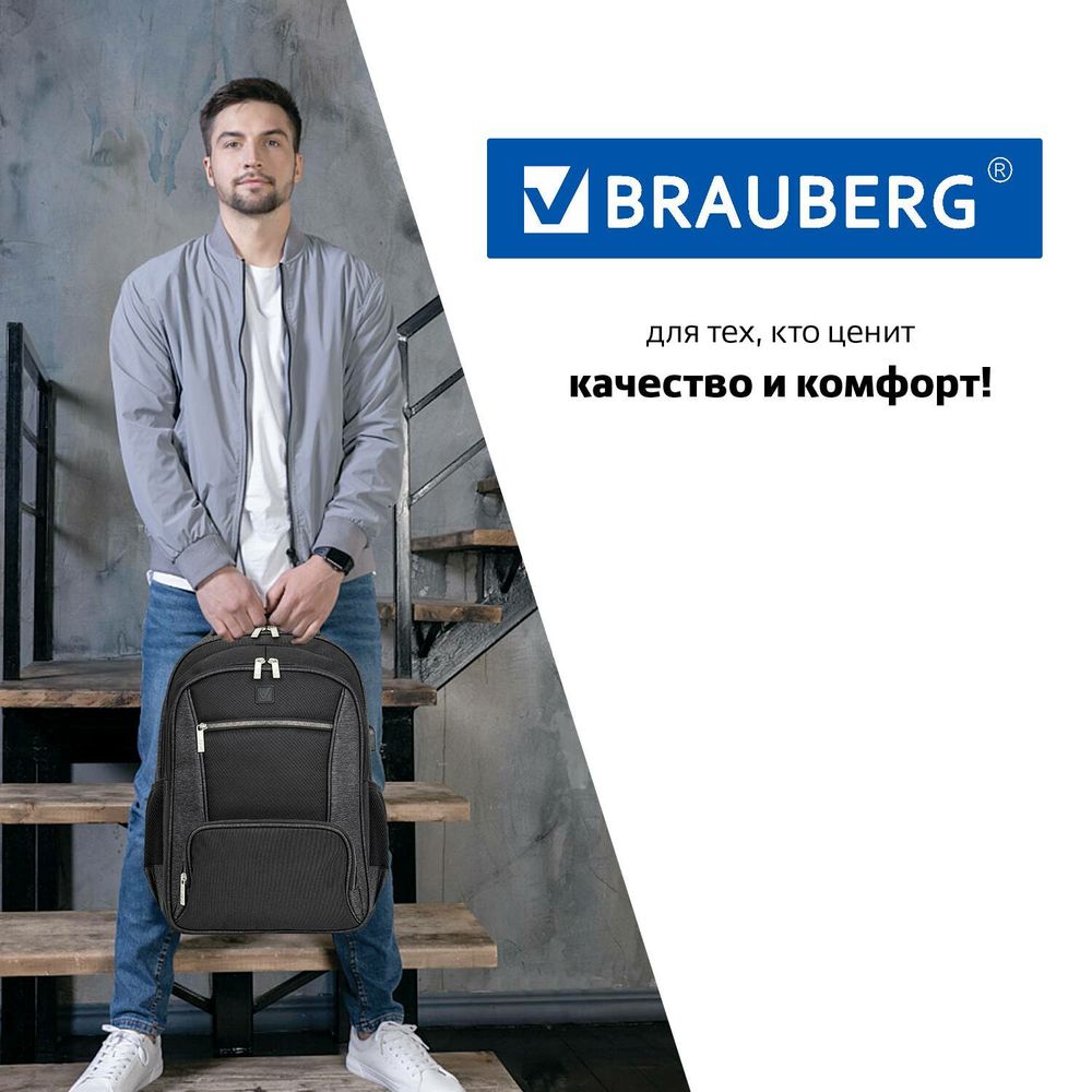 Рюкзак BRAUBERG FUNCTIONAL с отделением для ноутбука, 2 отделения, USB-порт, "Secure", 46х30х18 см