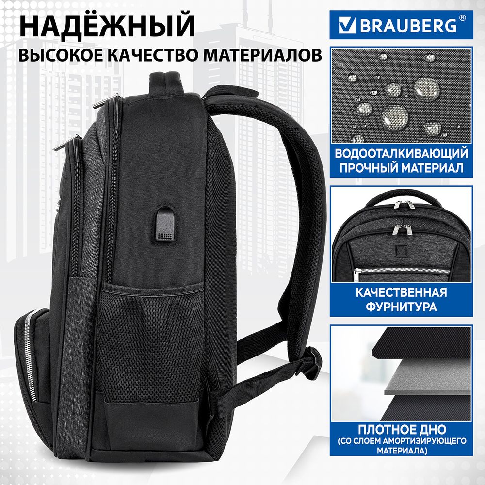 Рюкзак BRAUBERG FUNCTIONAL с отделением для ноутбука, 2 отделения, USB-порт, "Secure", 46х30х18 см