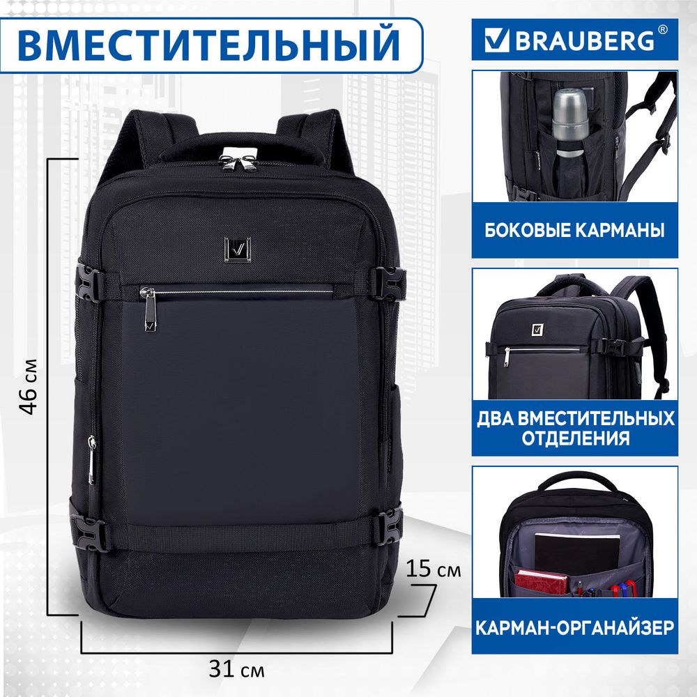 Рюкзак BRAUBERG FUNCTIONAL с отделением для ноутбука, 2 отделения, USB-порт, Solid, 46х31х15 см