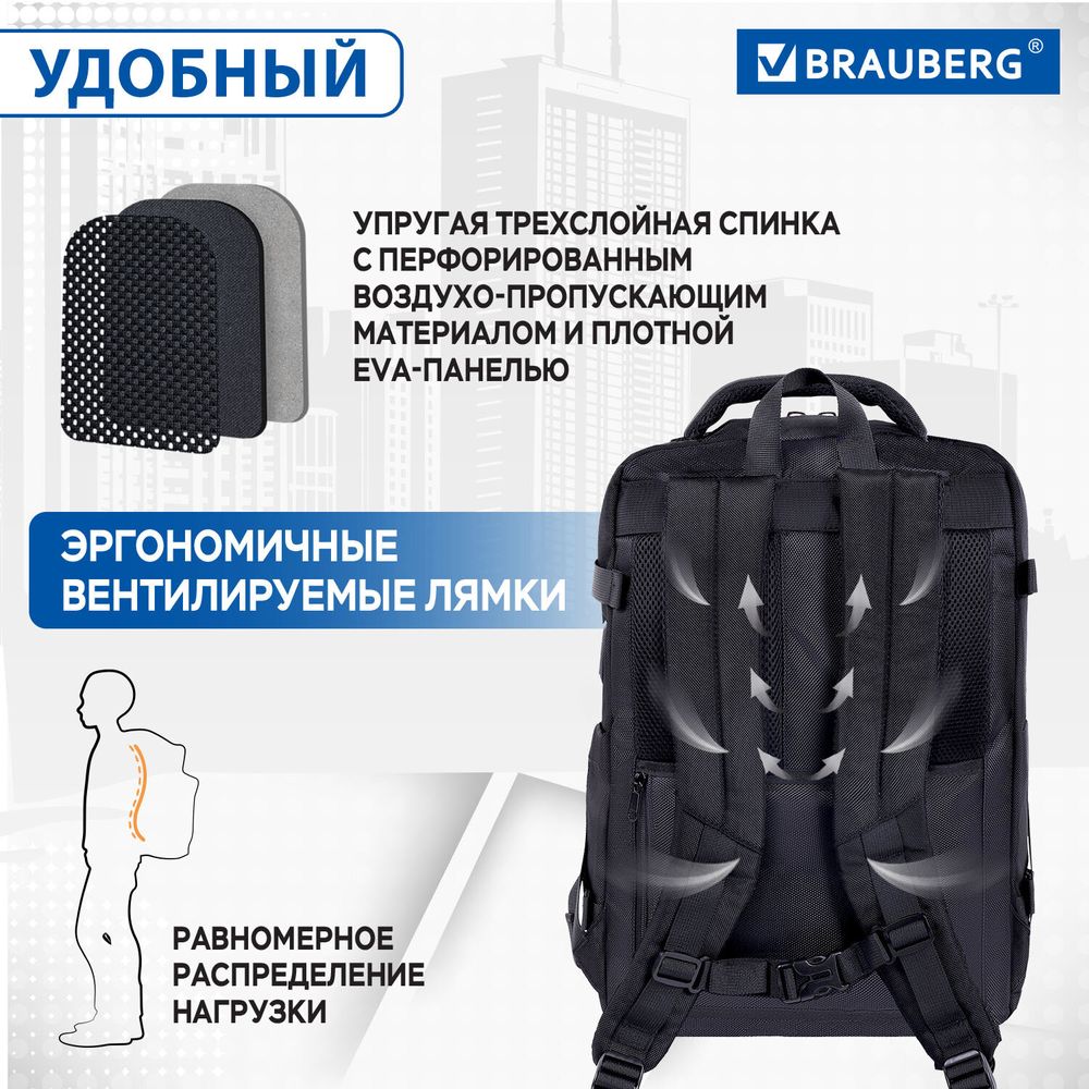 Рюкзак BRAUBERG FUNCTIONAL с отделением для ноутбука, 2 отделения, USB-порт, Solid, 46х31х15 см