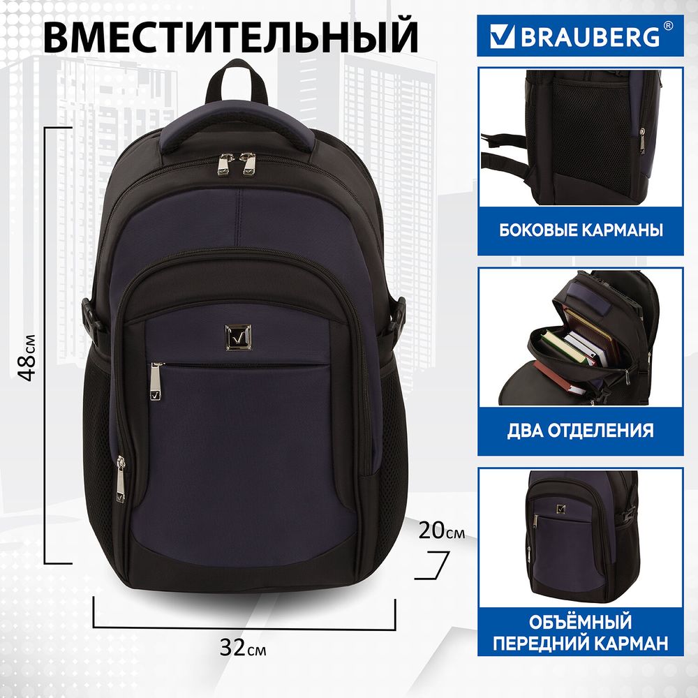 Рюкзак BRAUBERG FUNCTIONAL с отделением для ноутбука, 2 отделения, крепление на чемодан, "Practic", 48х20х32 см