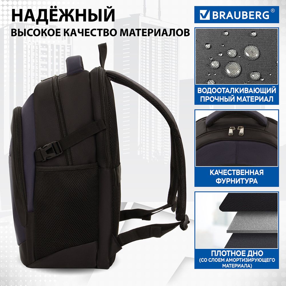 Рюкзак BRAUBERG FUNCTIONAL с отделением для ноутбука, 2 отделения, крепление на чемодан, "Practic", 48х20х32 см