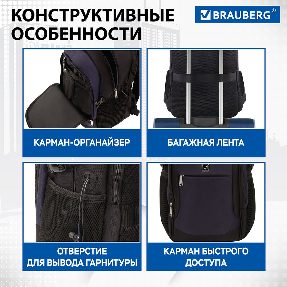 Рюкзак BRAUBERG FUNCTIONAL с отделением для ноутбука, 2 отделения, крепление на чемодан, "Practic", 48х20х32 см