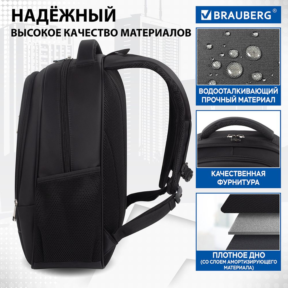 Рюкзак BRAUBERG FUNCTIONAL с отделением для ноутбука, 2 отделения, нагрудный ремешок, "Impulse", 46х16х32 см