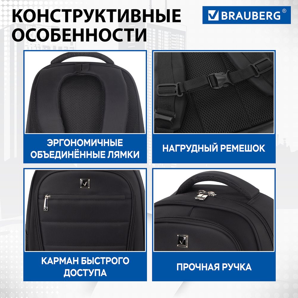 Рюкзак BRAUBERG FUNCTIONAL с отделением для ноутбука, 2 отделения, нагрудный ремешок, "Impulse", 46х16х32 см