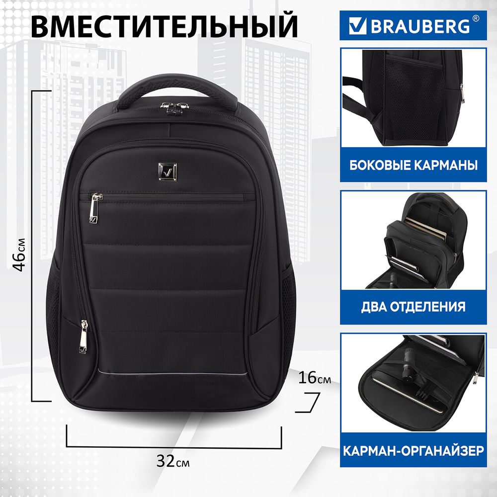 Рюкзак BRAUBERG FUNCTIONAL с отделением для ноутбука, 2 отделения, нагрудный ремешок, "Impulse", 46х16х32 см
