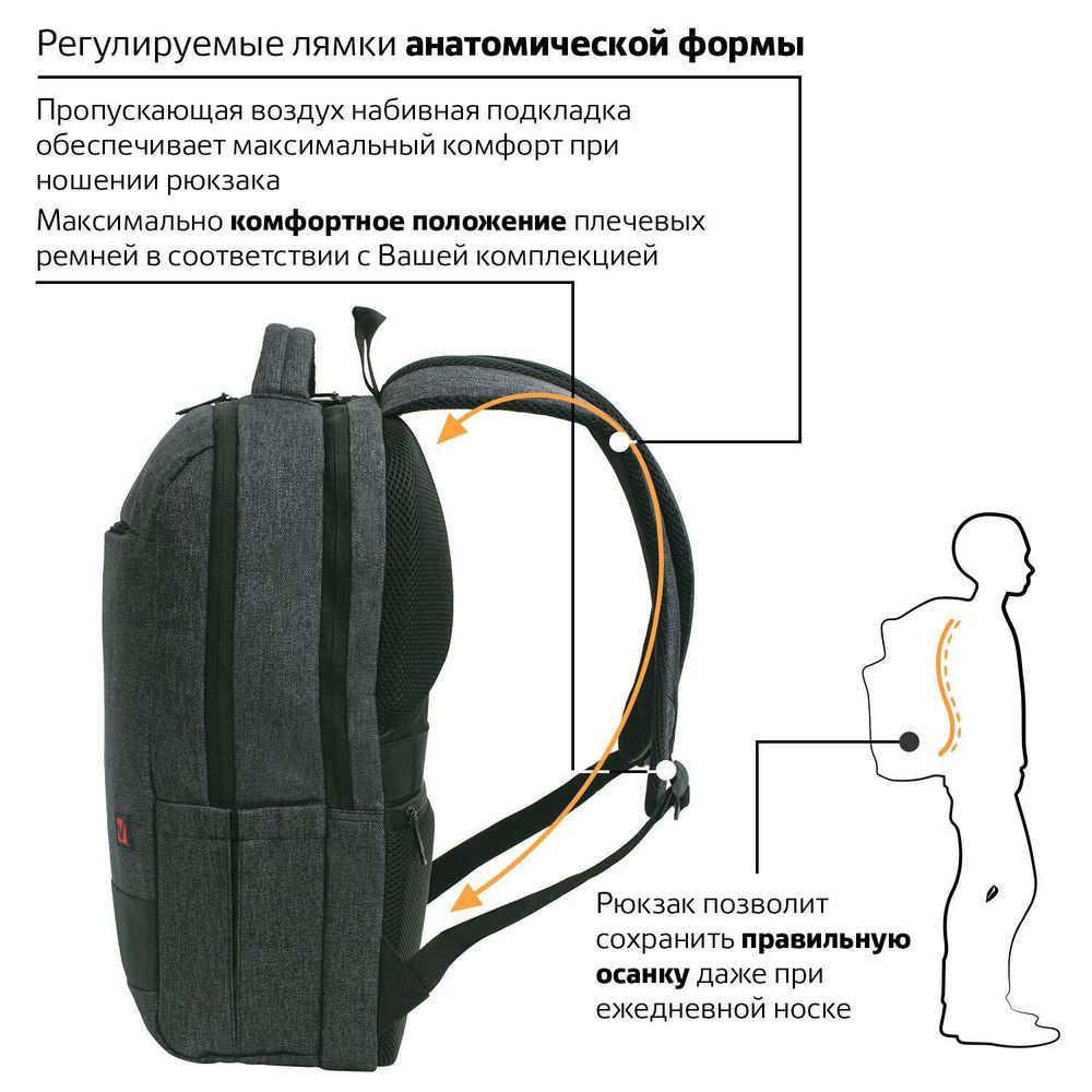 Рюкзак BRAUBERG URBAN универсальный, с отделением для ноутбука, "Houston", темно-серый, 45х31х15 см