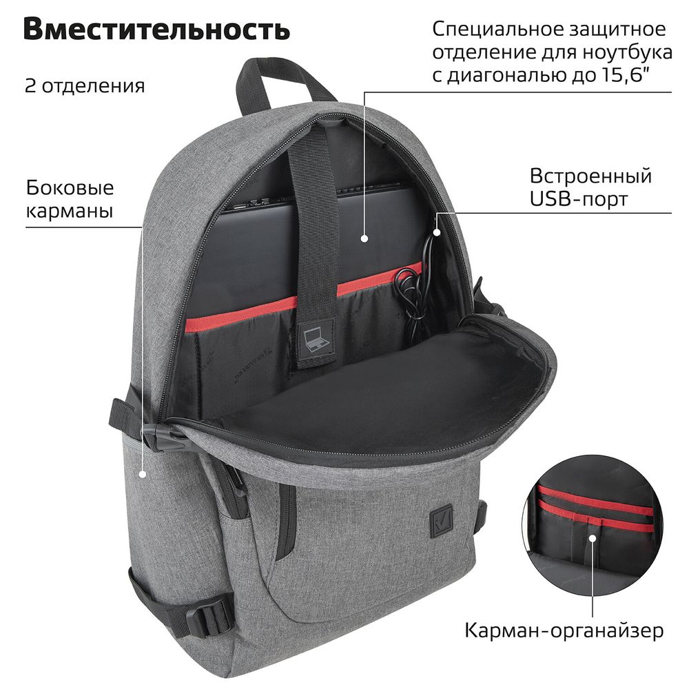 Рюкзак BRAUBERG URBAN универсальный, с отделением для ноутбука, USB-порт, "Charge", серый, 46х31х15 см