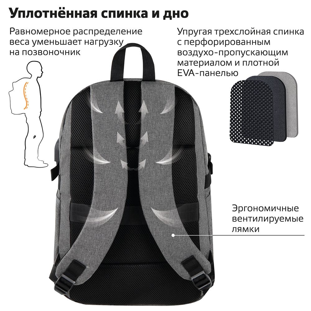 Рюкзак BRAUBERG URBAN универсальный, с отделением для ноутбука, USB-порт, "Charge", серый, 46х31х15 см
