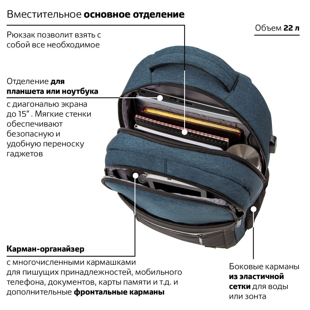 Рюкзак BRAUBERG URBAN универсальный, с отделением для ноутбука, USB-порт, "Denver", синий, 46х30х16 см