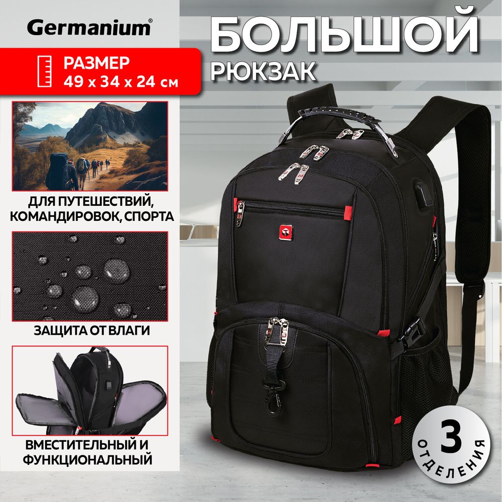 Рюкзак GERMANIUM UPGRADE Max, 3 отделения, отделение для ноутбука, USB-порт, UP-5, черный, 49х34х24 см