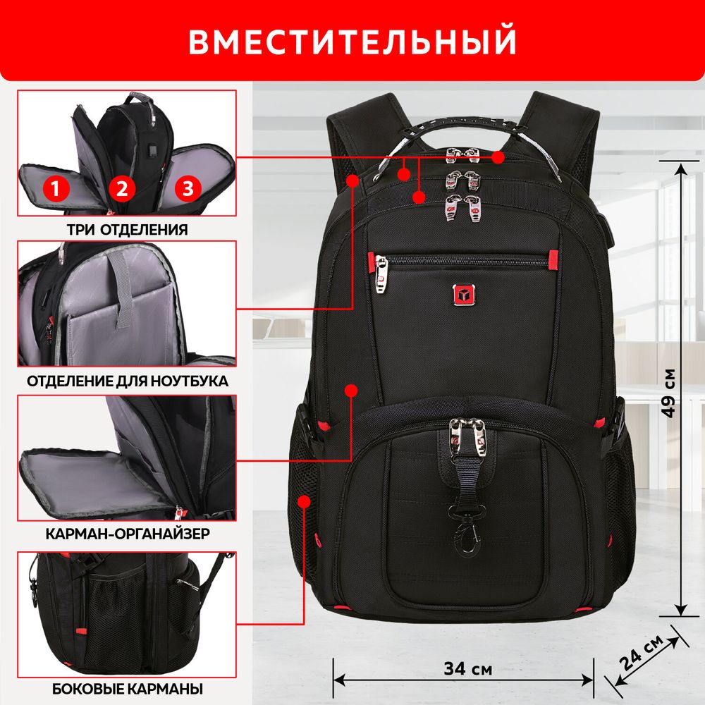 Рюкзак GERMANIUM UPGRADE Max, 3 отделения, отделение для ноутбука, USB-порт, UP-5, черный, 49х34х24 см