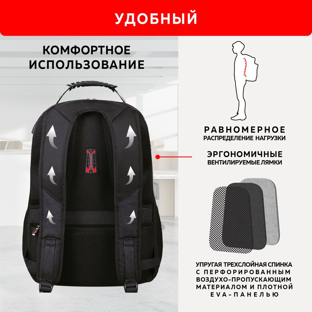 Рюкзак GERMANIUM UPGRADE Max, 3 отделения, отделение для ноутбука, USB-порт, UP-5, черный, 49х34х24 см