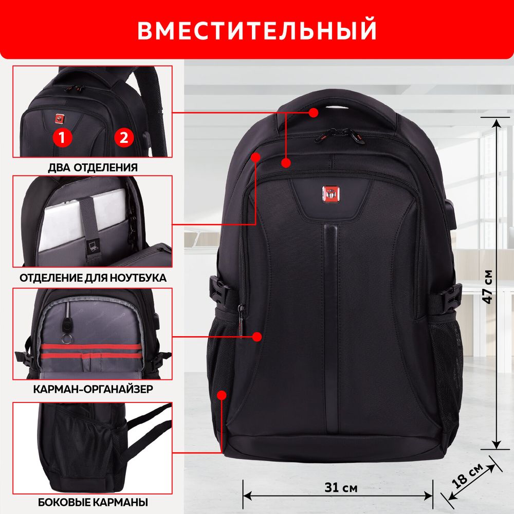 Рюкзак GERMANIUM UPGRADE универсальный, 2 отделения, отделение для ноутбука, USB-порт, "UP-1", черный, 47х31х18 см