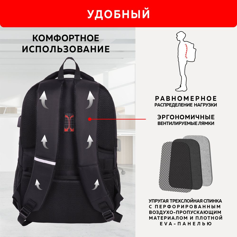 Рюкзак GERMANIUM UPGRADE универсальный, 2 отделения, отделение для ноутбука, USB-порт, "UP-1", черный, 47х31х18 см