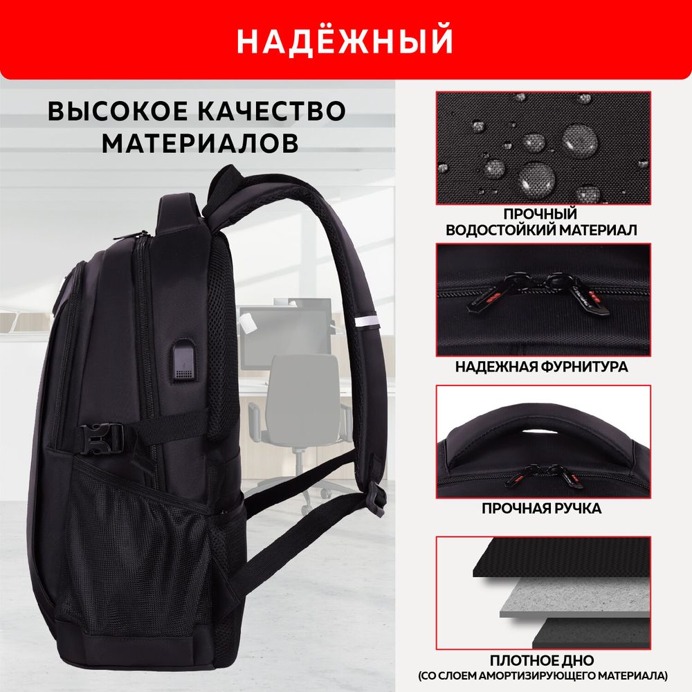 Рюкзак GERMANIUM UPGRADE универсальный, 2 отделения, отделение для ноутбука, USB-порт, "UP-1", черный, 47х31х18 см