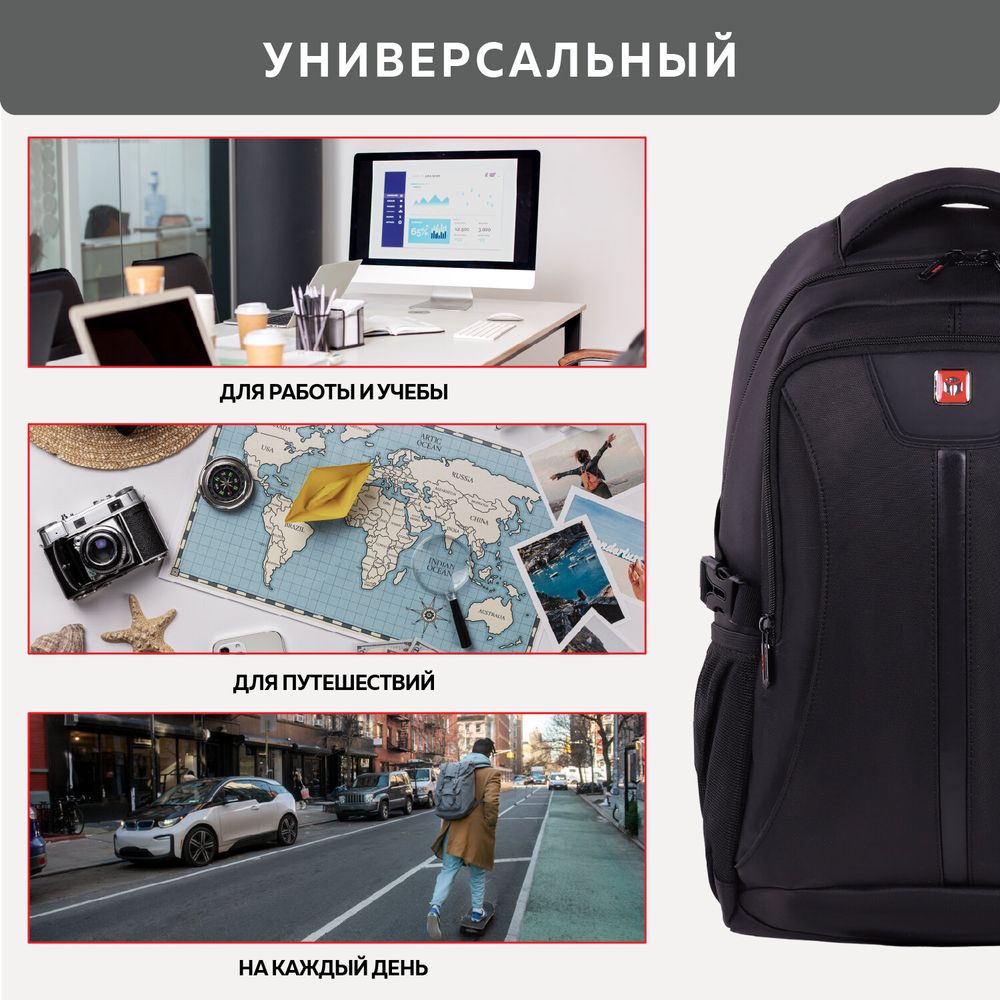 Рюкзак GERMANIUM UPGRADE универсальный, 2 отделения, отделение для ноутбука, USB-порт, "UP-1", черный, 47х31х18 см