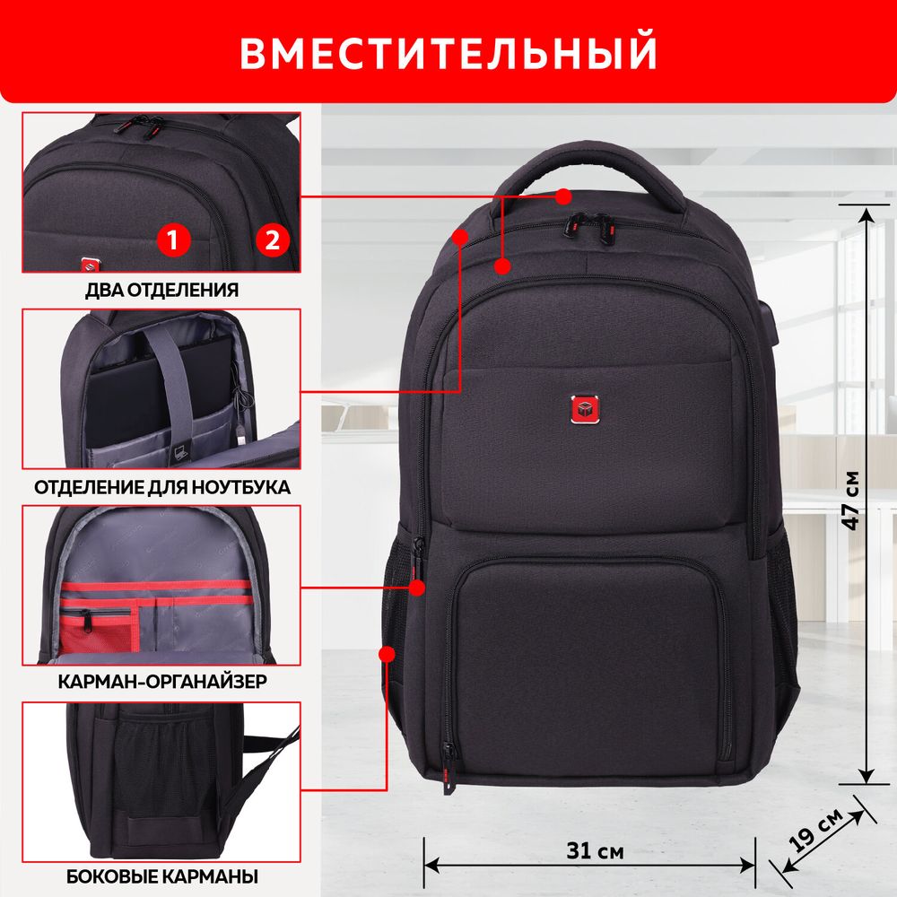 Рюкзак GERMANIUM UPGRADE универсальный, 2 отделения, отделение для ноутбука, USB-порт, UP-4, черный, 47х31х19 см