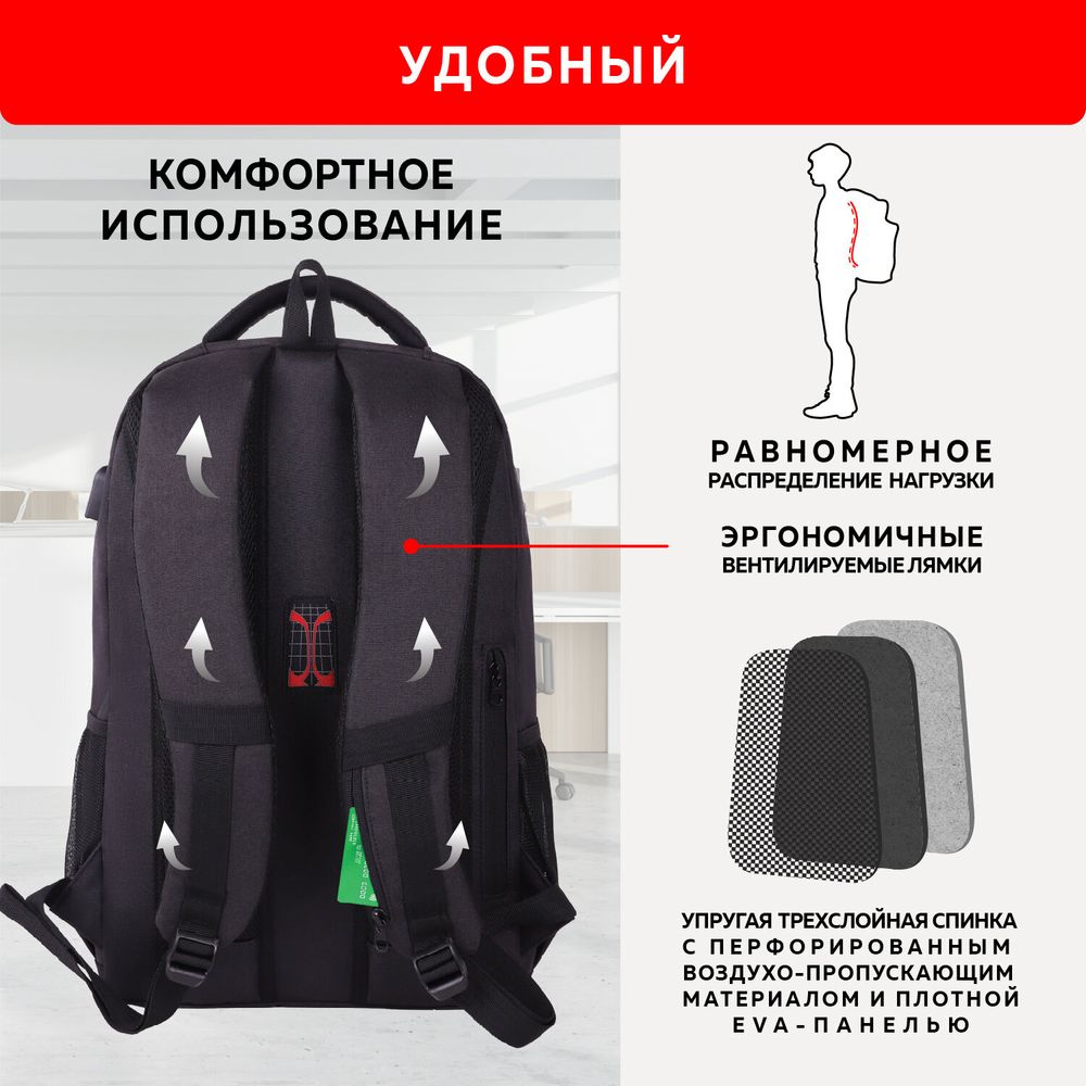 Рюкзак GERMANIUM UPGRADE универсальный, 2 отделения, отделение для ноутбука, USB-порт, UP-4, черный, 47х31х19 см