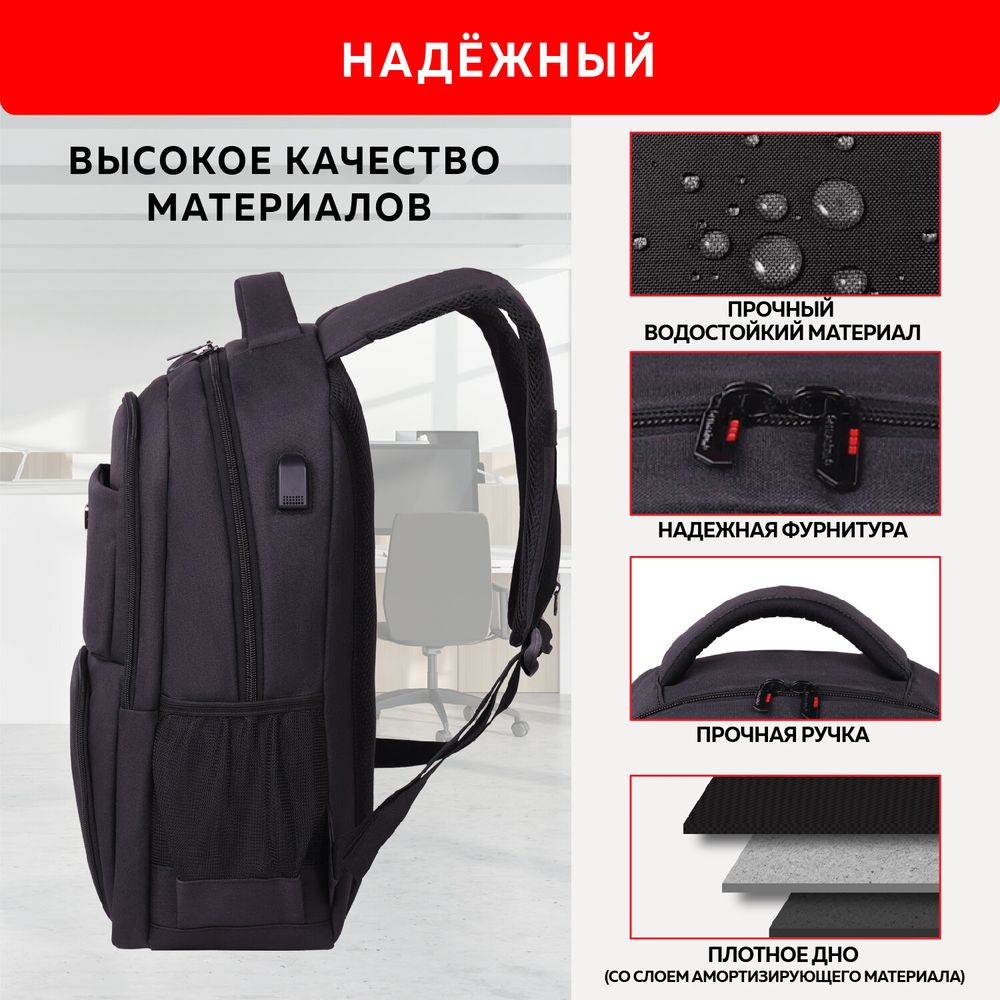 Рюкзак GERMANIUM UPGRADE универсальный, 2 отделения, отделение для ноутбука, USB-порт, UP-4, черный, 47х31х19 см