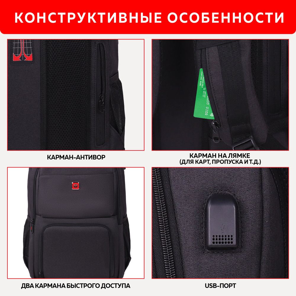 Рюкзак GERMANIUM UPGRADE универсальный, 2 отделения, отделение для ноутбука, USB-порт, UP-4, черный, 47х31х19 см