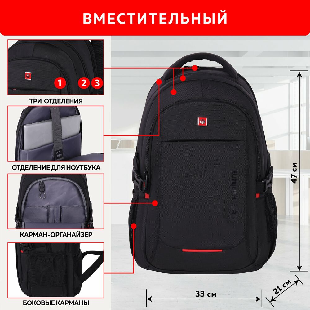 Рюкзак GERMANIUM UPGRADE универсальный, 3 отделения, отделение для ноутбука, USB-порт, "UP-2", черный, 47х33х21 см