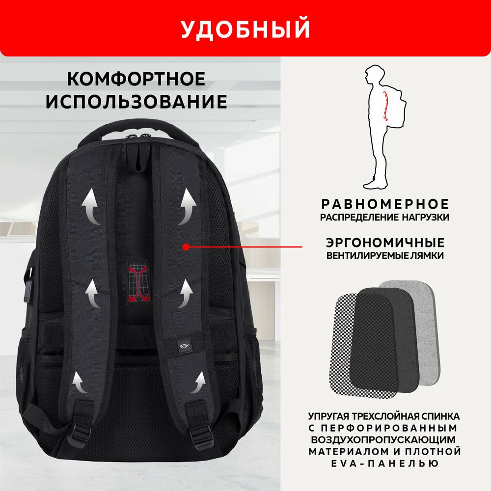 Рюкзак GERMANIUM UPGRADE универсальный, 3 отделения, отделение для ноутбука, USB-порт, "UP-2", черный, 47х33х21 см