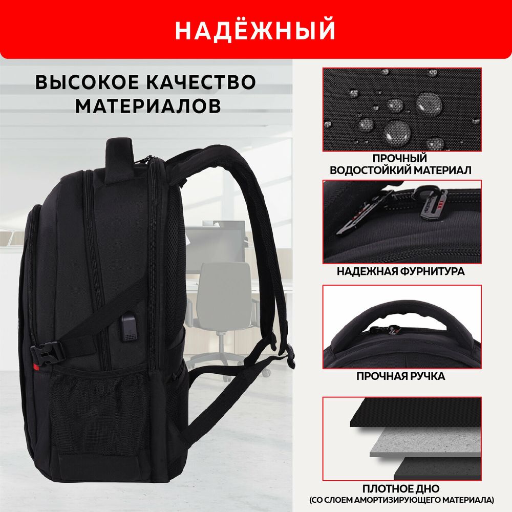 Рюкзак GERMANIUM UPGRADE универсальный, 3 отделения, отделение для ноутбука, USB-порт, "UP-2", черный, 47х33х21 см