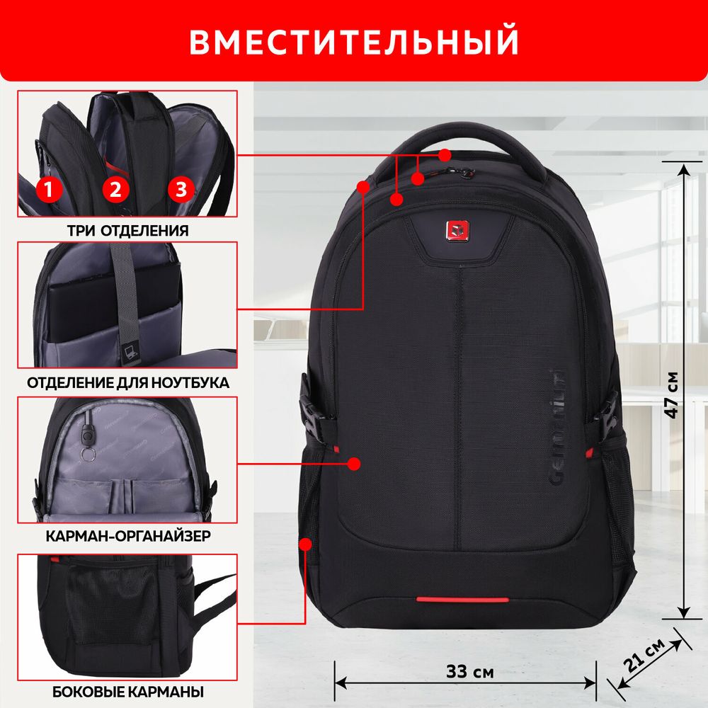 Рюкзак GERMANIUM UPGRADE универсальный, 3 отделения, отделение для ноутбука, USB-порт, "UP-3", черный, 47х33х21 см