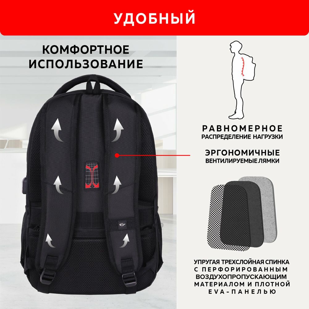 Рюкзак GERMANIUM UPGRADE универсальный, 3 отделения, отделение для ноутбука, USB-порт, "UP-3", черный, 47х33х21 см