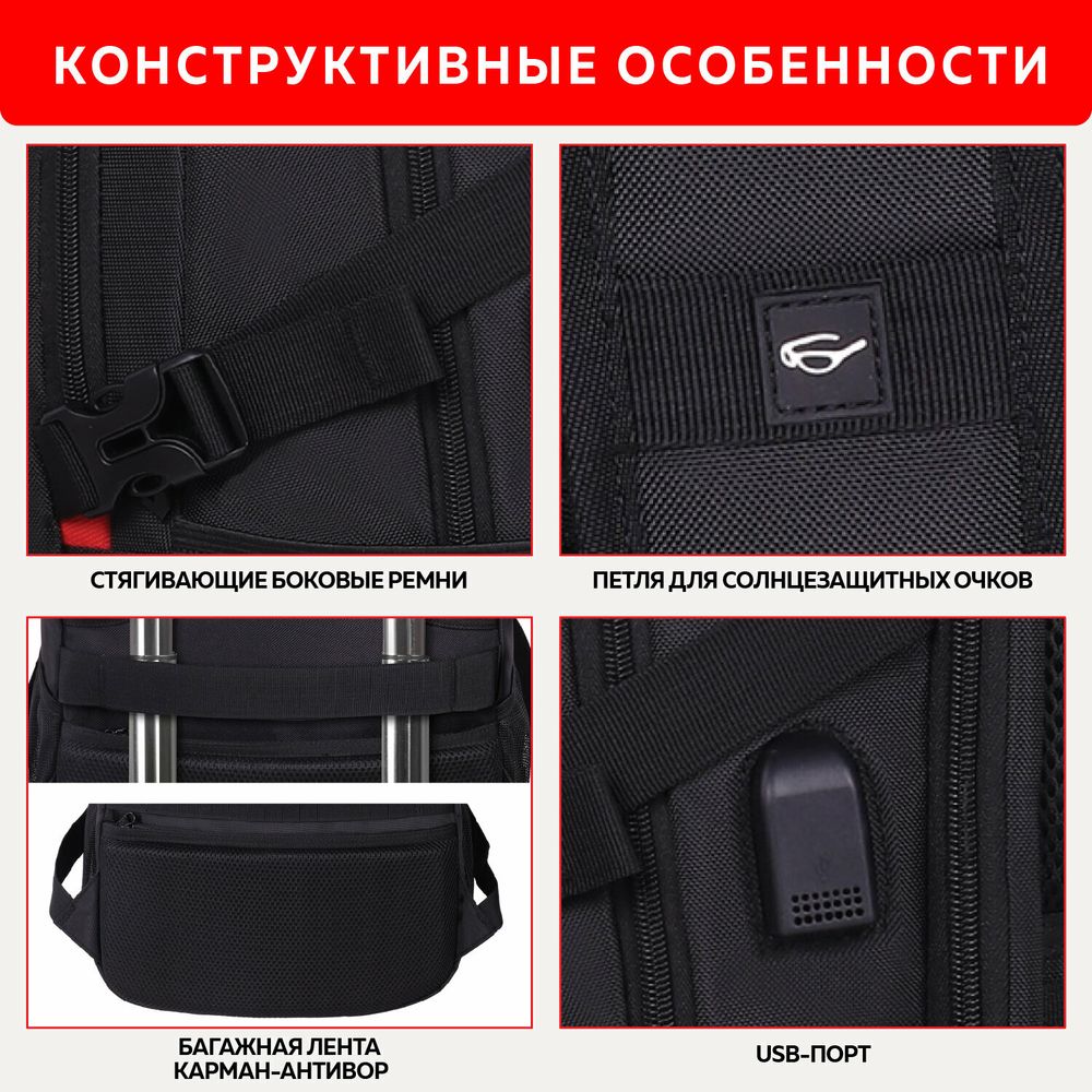 Рюкзак GERMANIUM UPGRADE универсальный, 3 отделения, отделение для ноутбука, USB-порт, "UP-3", черный, 47х33х21 см