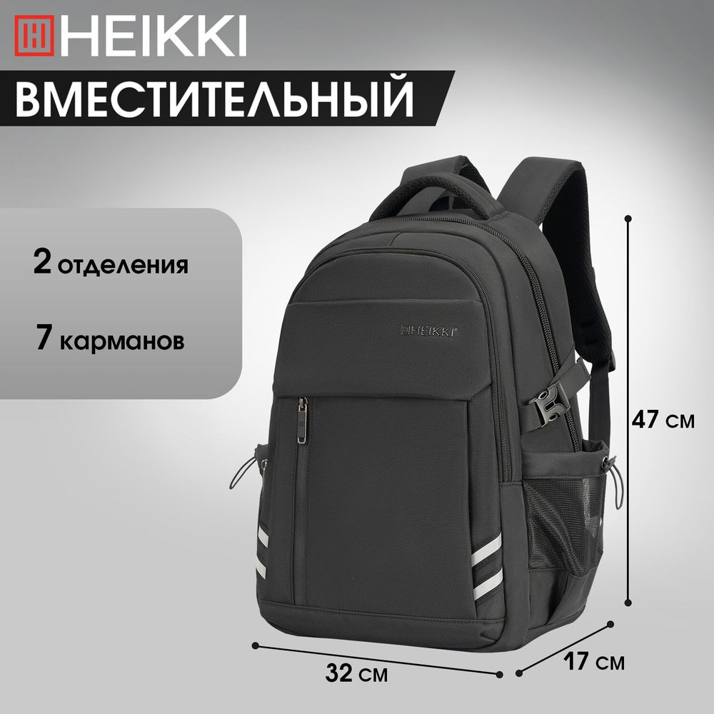 Рюкзак HEIKKI CHALLENGE (ХЕЙКИ) универсальный, 2 отделения, отделение для ноутбука, черный, 47х32х17 см
