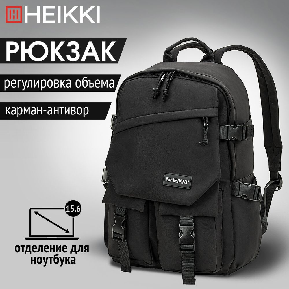 Рюкзак HEIKKI FUSION (ХЕЙКИ) универсальный, отделение для ноутбука, карман-антивор, черный, 43х30х14 см