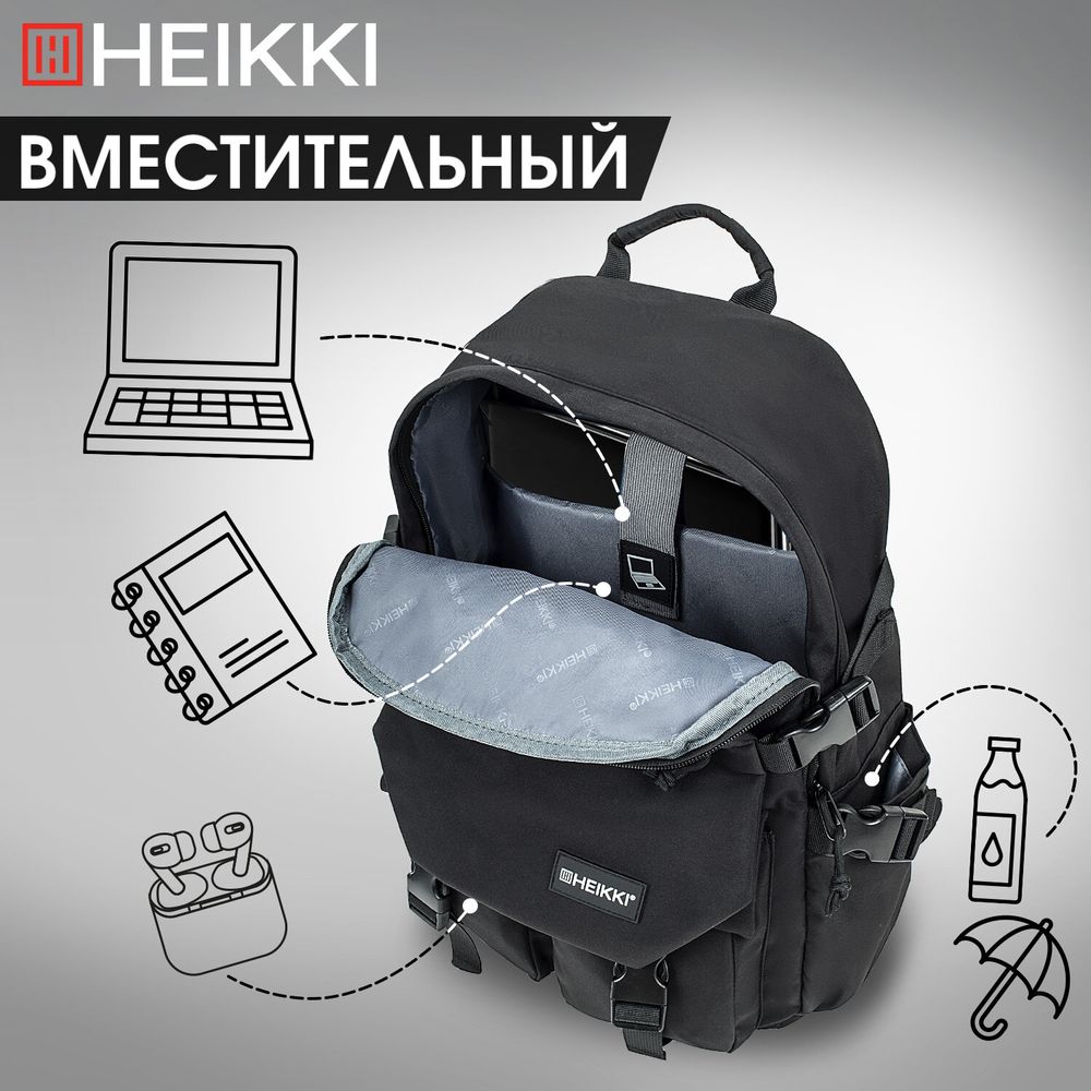 Рюкзак HEIKKI FUSION (ХЕЙКИ) универсальный, отделение для ноутбука, карман-антивор, черный, 43х30х14 см